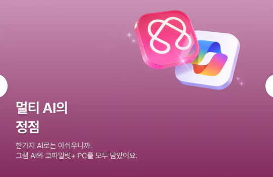 LG그램 프로 2026
