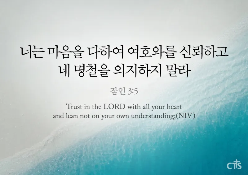 잠언 31장 25절 읽기 - 능력과 존귀로 옷을 삼고 후일을 웃으며_8