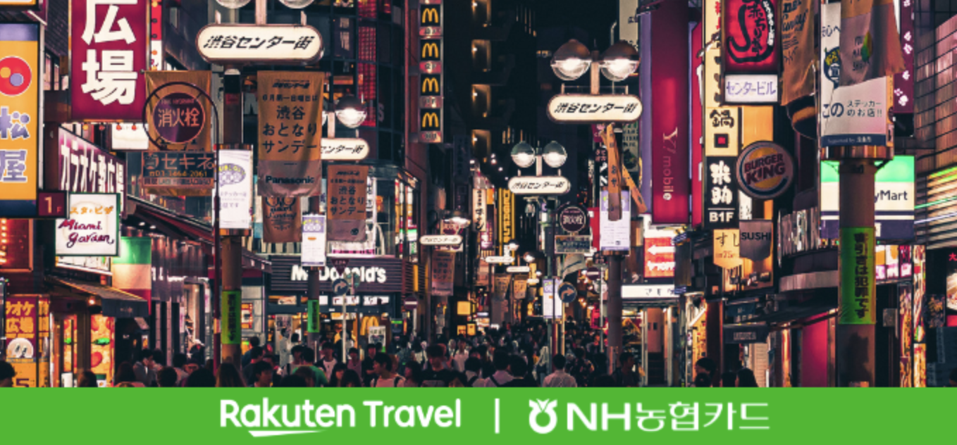 라쿠텐트래블 9월 할인쿠폰 + 추석 연휴 1박 무료 쿠폰 + 일본 숙소 초특가 이벤트