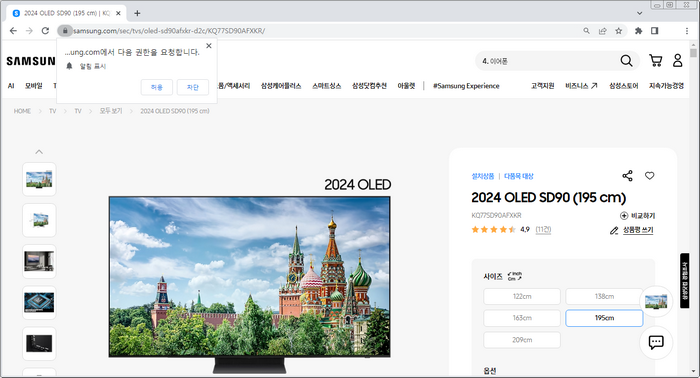 삼성전자-올레드-KQ77SD90AFXKR