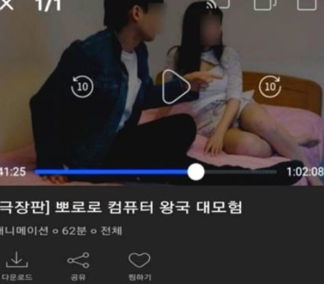 뽀로로 방송사고