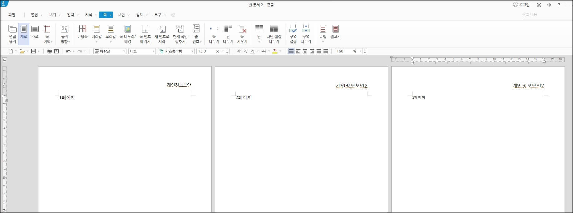 머리말 중간에 바꾸기 완료
