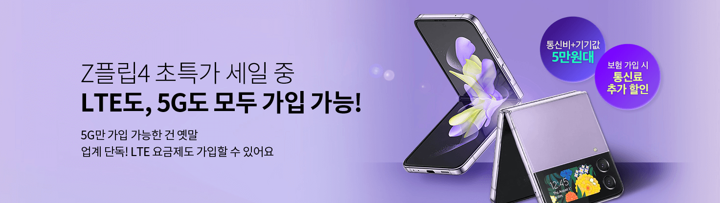 알뜰폰 요금제