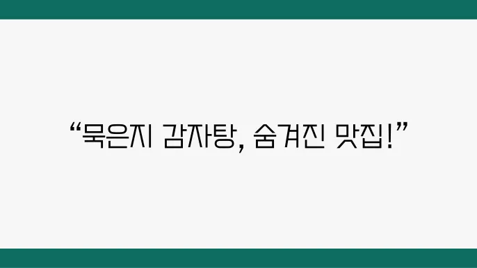 인천 연수구의 인기 맛집 (The) 맛있는 녀석들