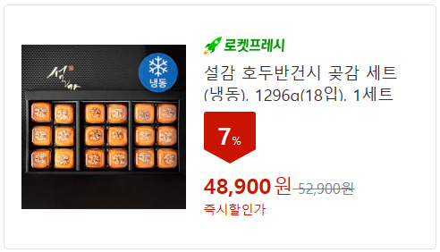 과일 선물세트