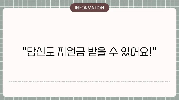 국민 취업지원제도 지원금: 신청 조건