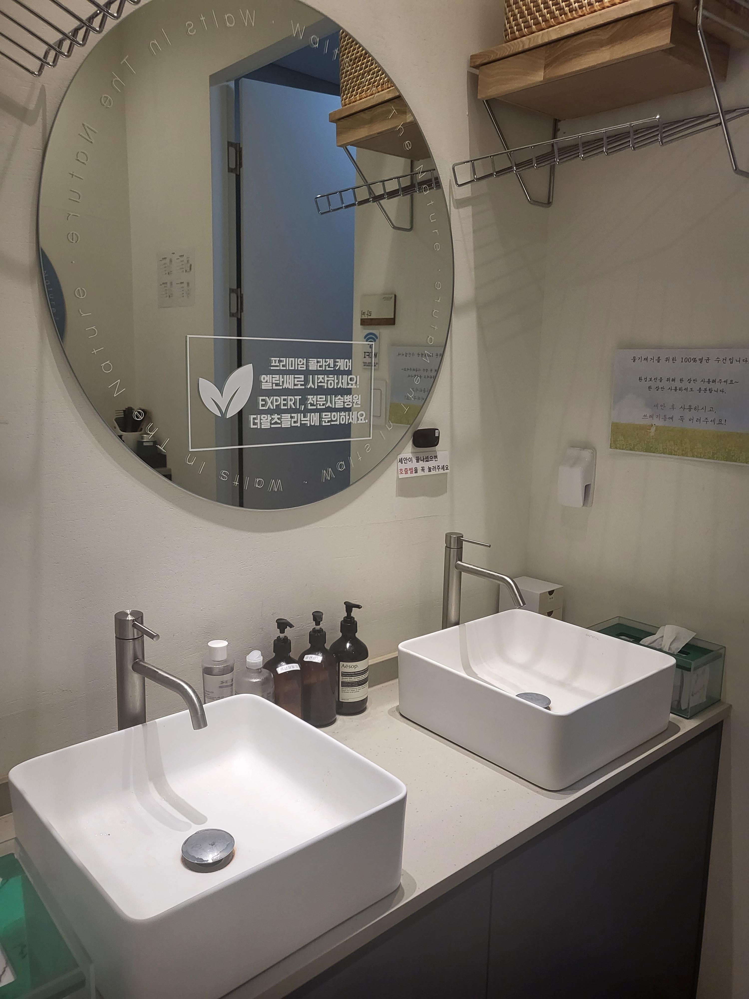 더왈츠의원 파우더룸