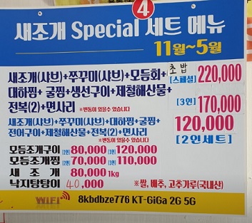 메뉴판
