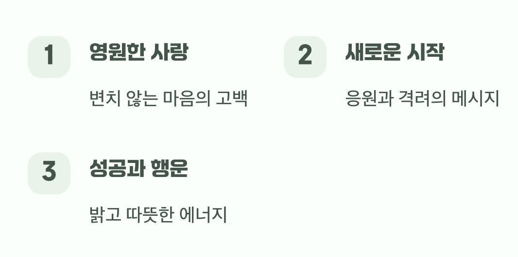 마음을 전하는 따뜻한 선물