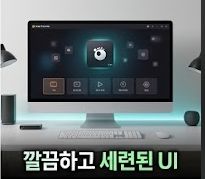 깔끔하고 세련된 UI