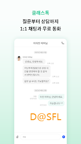 클래스팅 AI 살펴보기 7