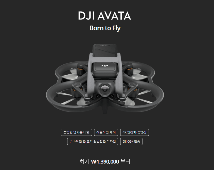 FPV 레이싱 드론 DJI 아바타