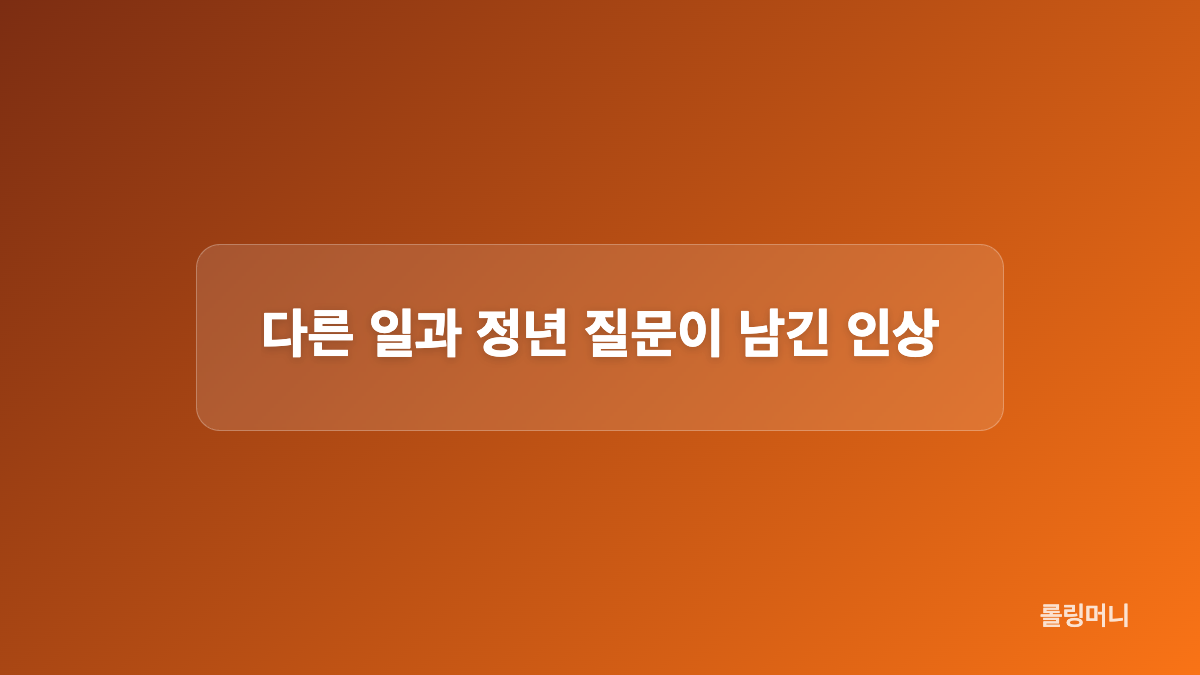 집배원 직업의 일상과 노동의 무게