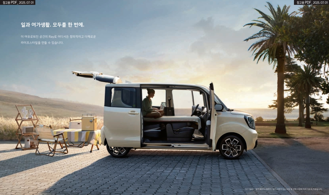 레이 가격표 카탈로그