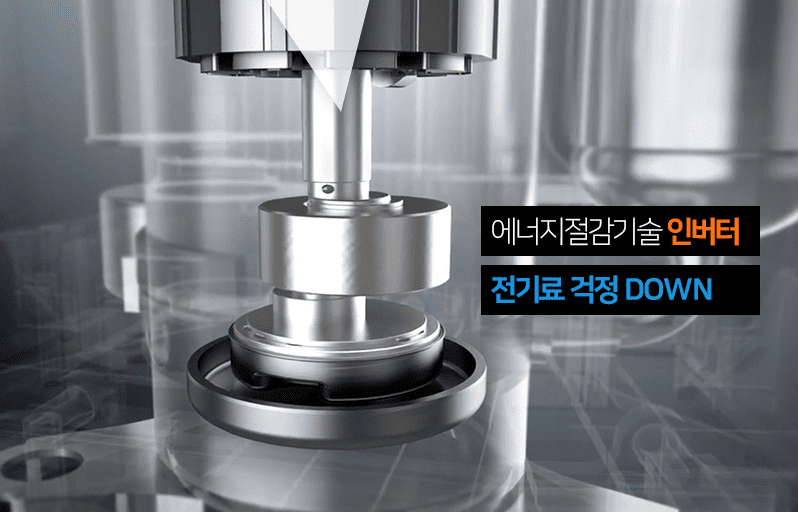 귀뚜라미 창문형 인버터기술