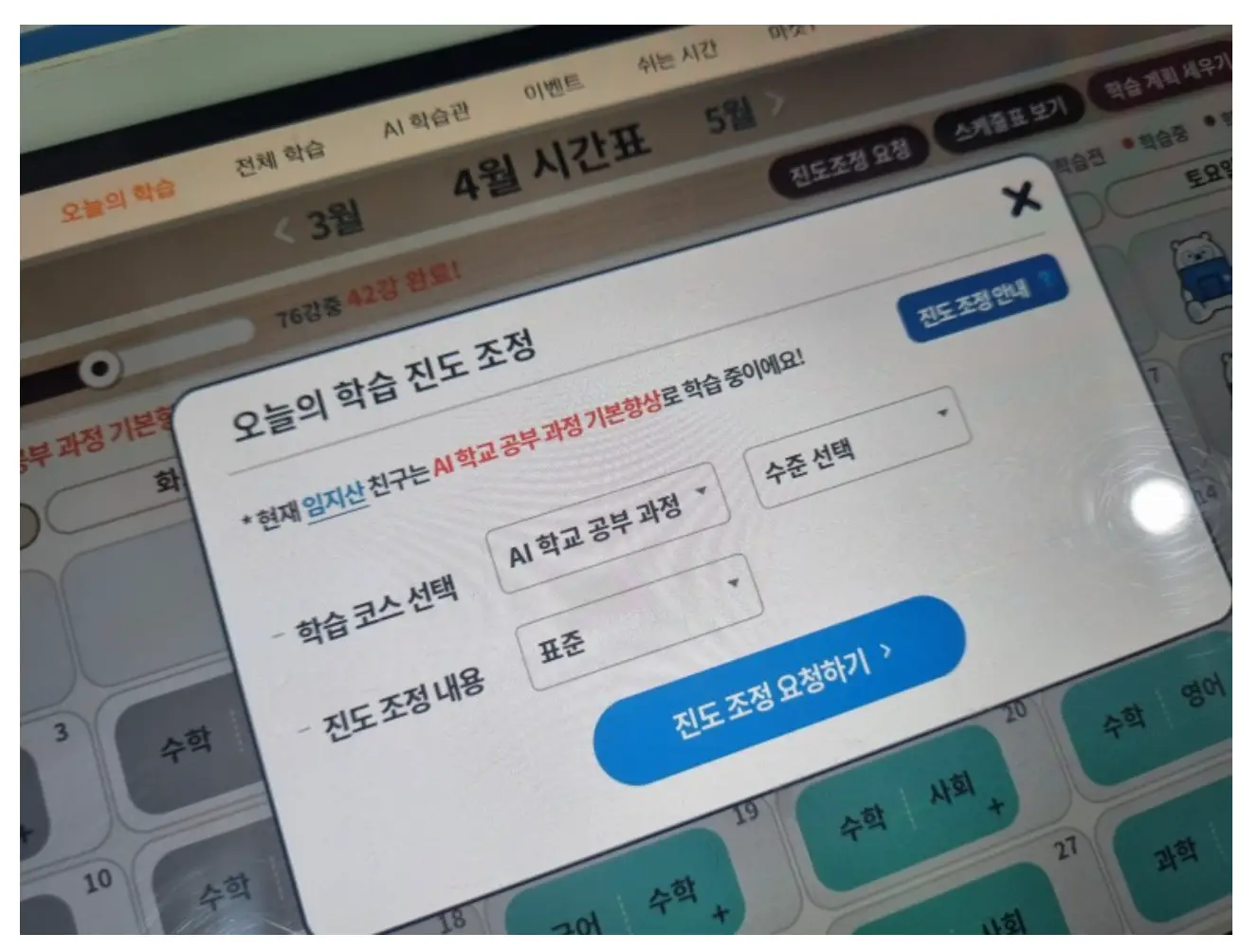 천재교육-밀크티-후기