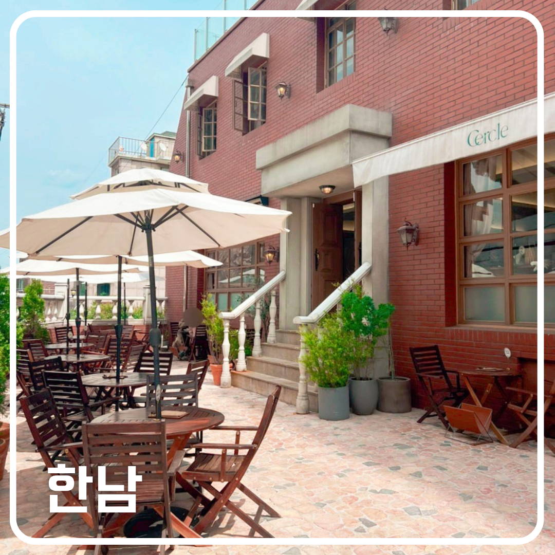 한남동 브런치 TOP 7 &mdash; 이태원&middot;한남 30대 직장인이 검증한 매뉴팩트&middot;사보이&middot;어니언 핫플 정리 - 메뉴/가격 안내