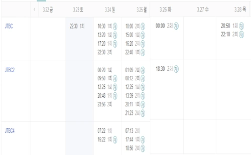 드라마 하이드 재방송 편성표