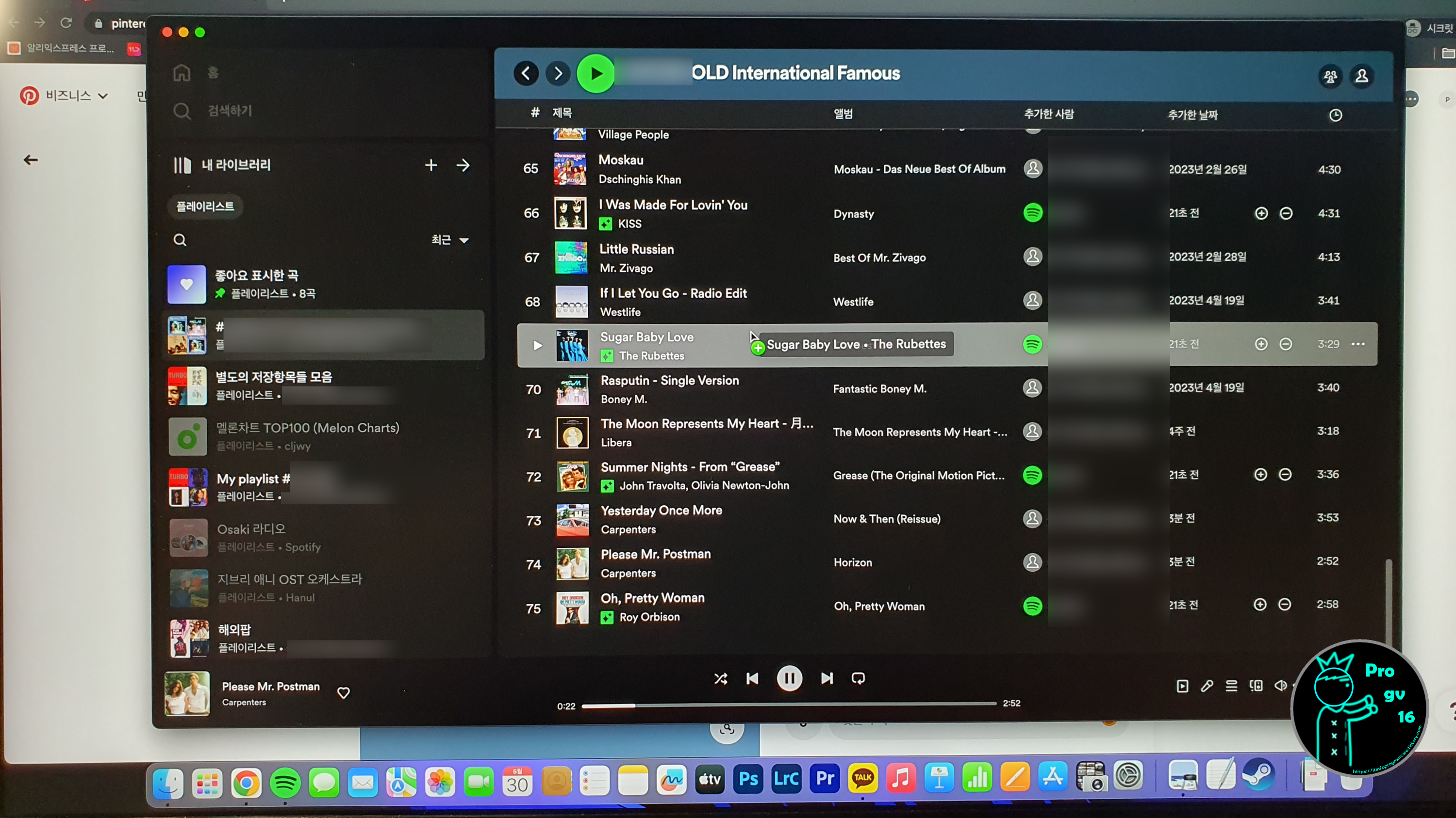 플레이리스트_문제발생1