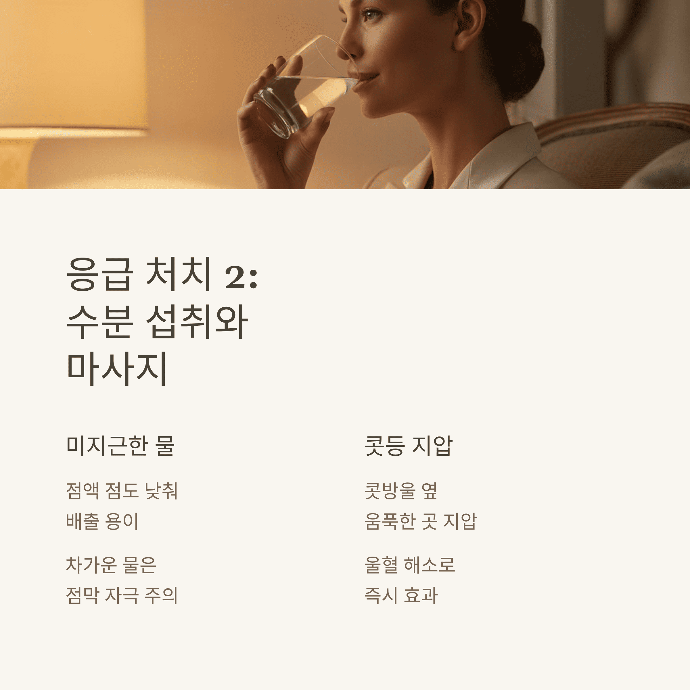 환절기 비염 콧물 멈추는 방법