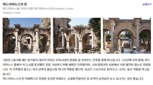 하드리아누스의 문