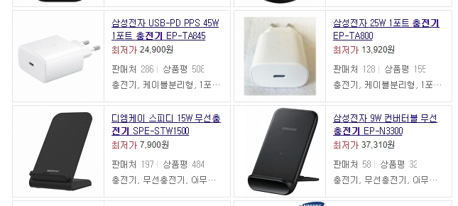 충전기 어댑터의 정격출력 정보를 확인하는 모습