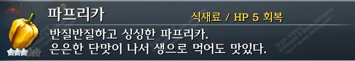 파프리카 설명