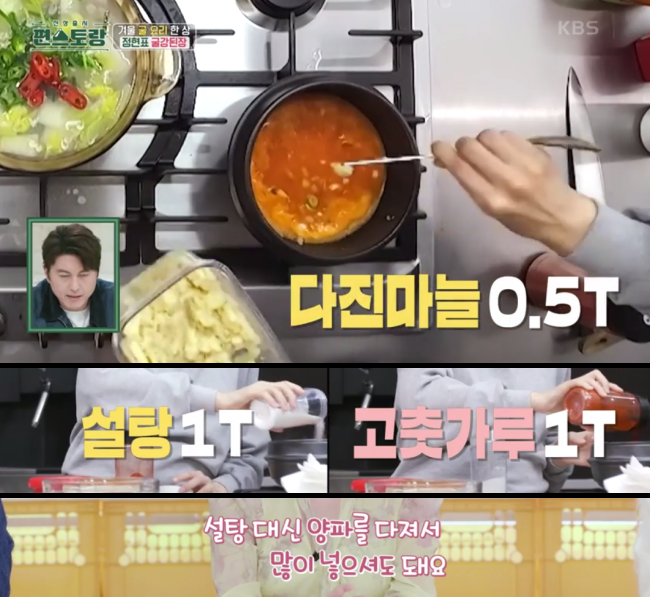 다진마늘-설탕-고춧가루-넣는-이미지