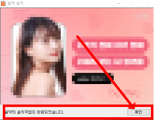 알약 무료 다운로드