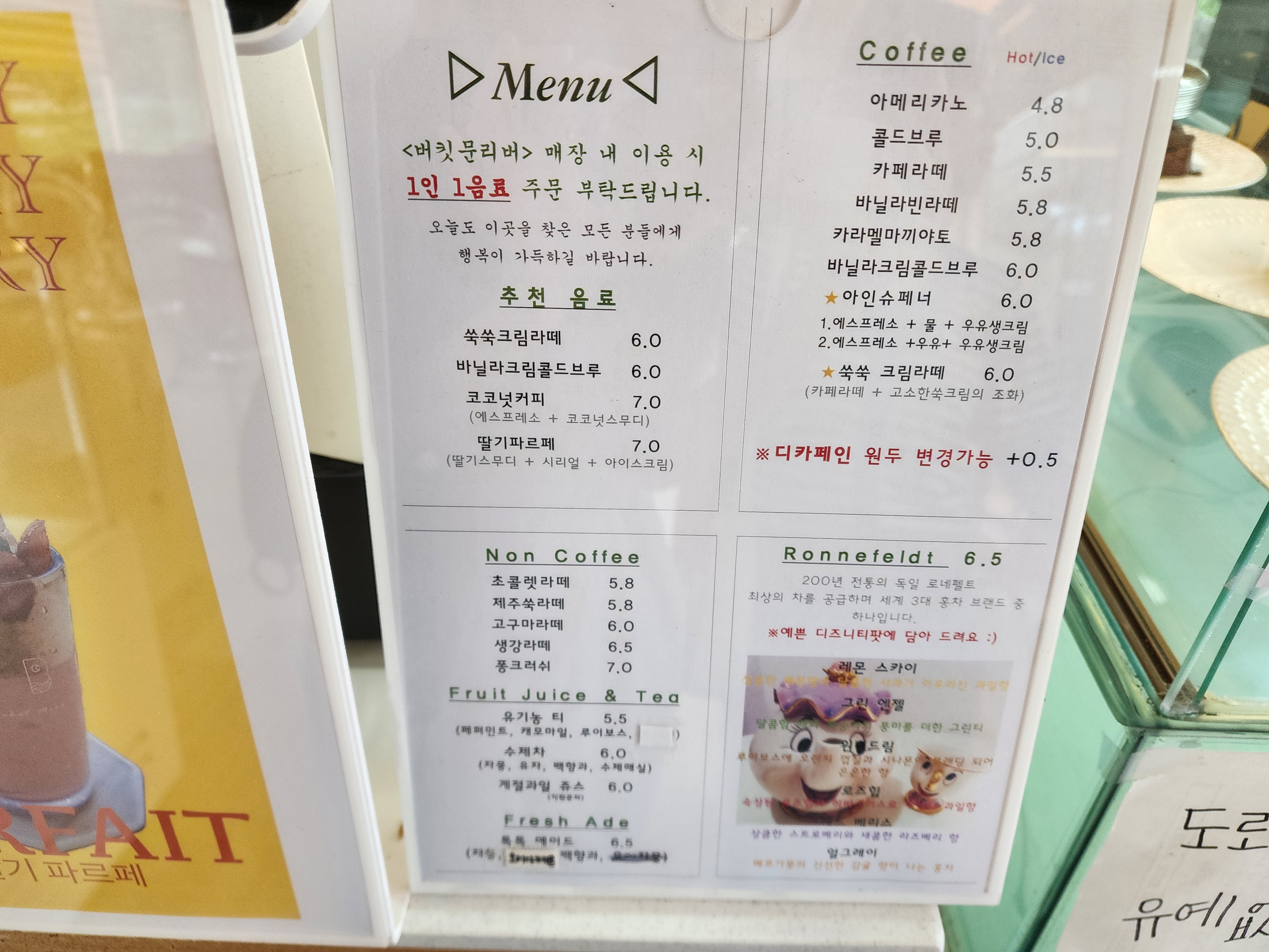 버킷문리버 카페 메뉴판