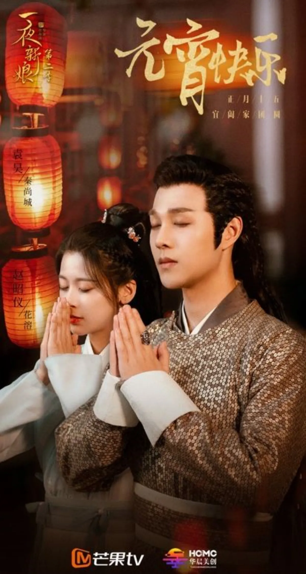 일야신낭-합장하고-소원비는-주인공