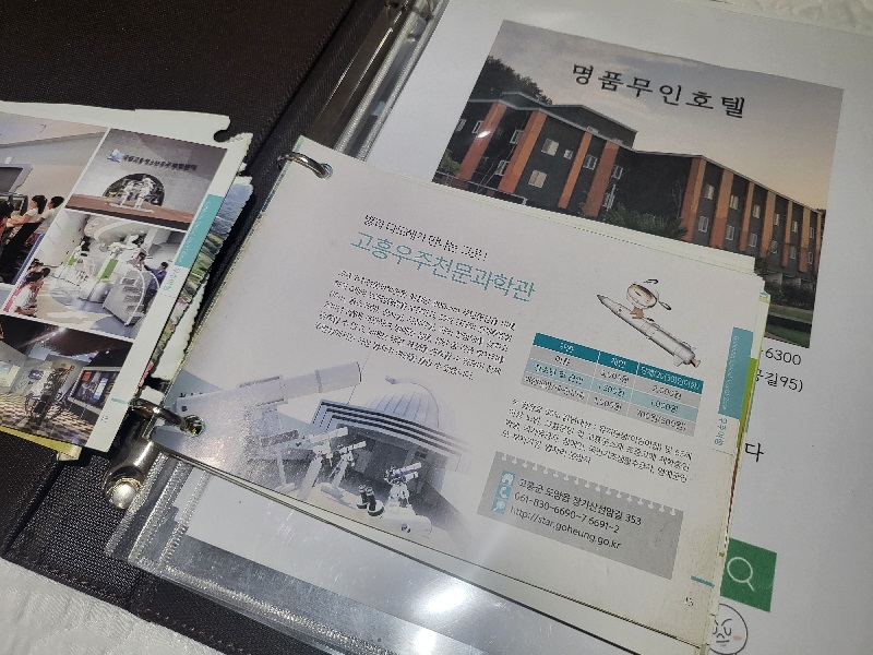 고흥 명품무인호텔 301호 