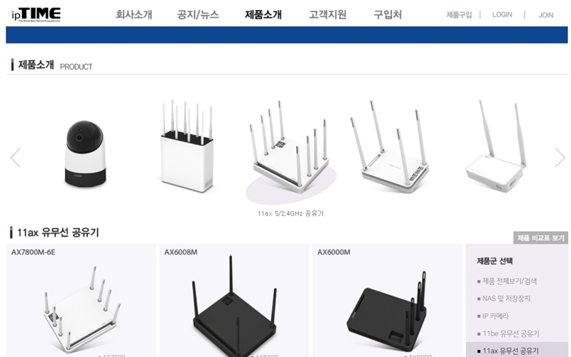 아이피타임 제품 소개 페이지