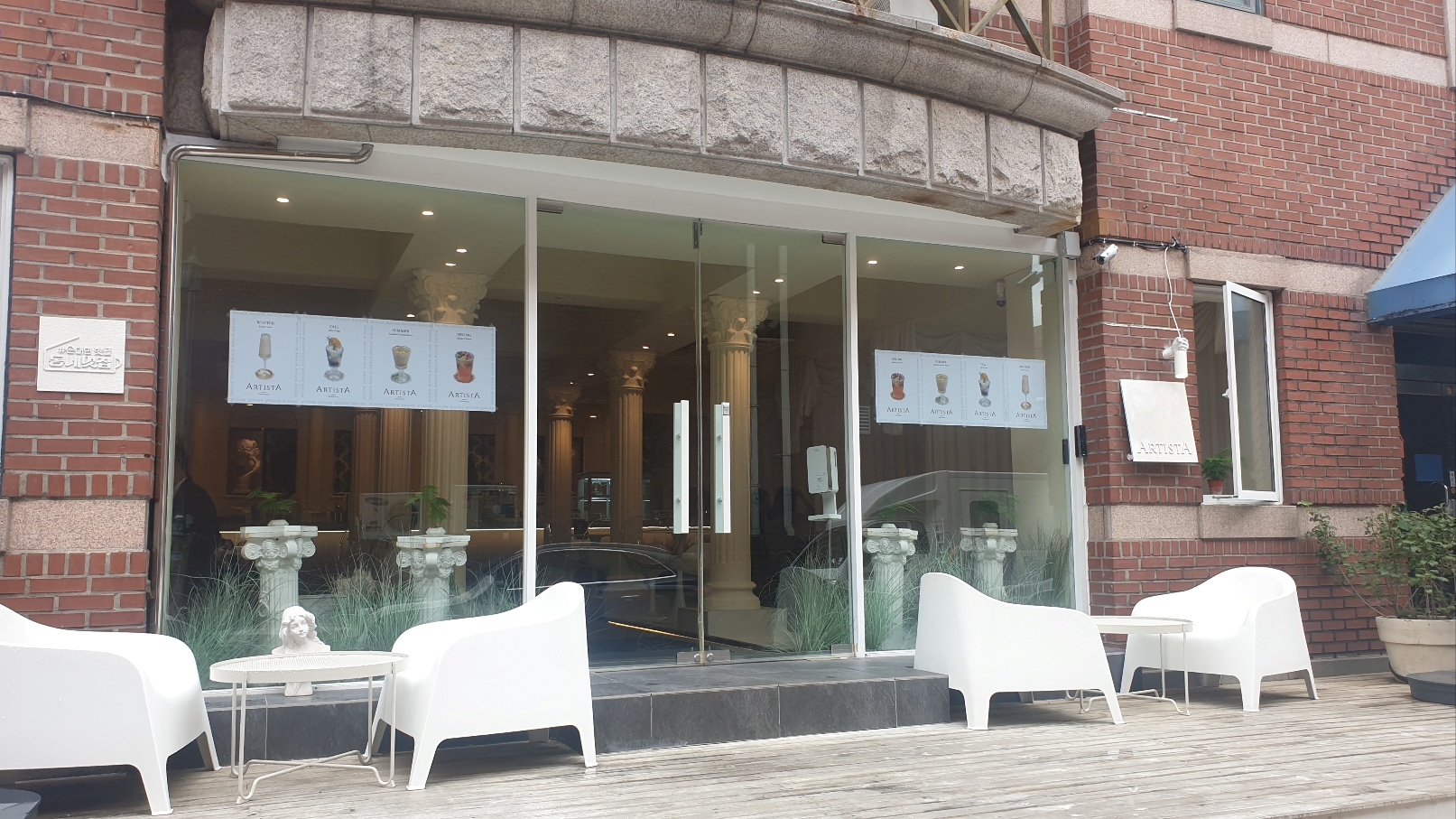 아티스타 카페 외관 모습