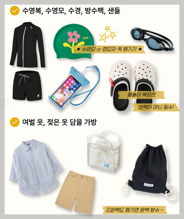 서울썸머비치