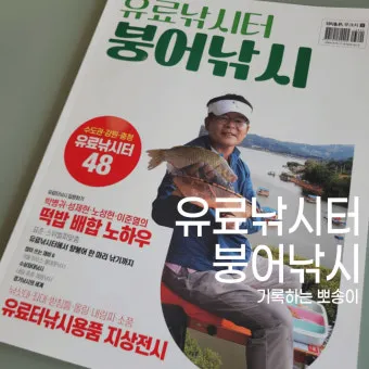 낚시터 준비물 체크리스트 낚싯대 아이스박스 랜턴 의자_7