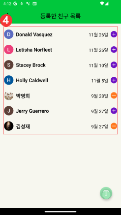 사용자의 공개프로필_2