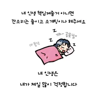 오지랖이 넓다 뜻과 영어 맞춤법 회화 단어 안내집_22