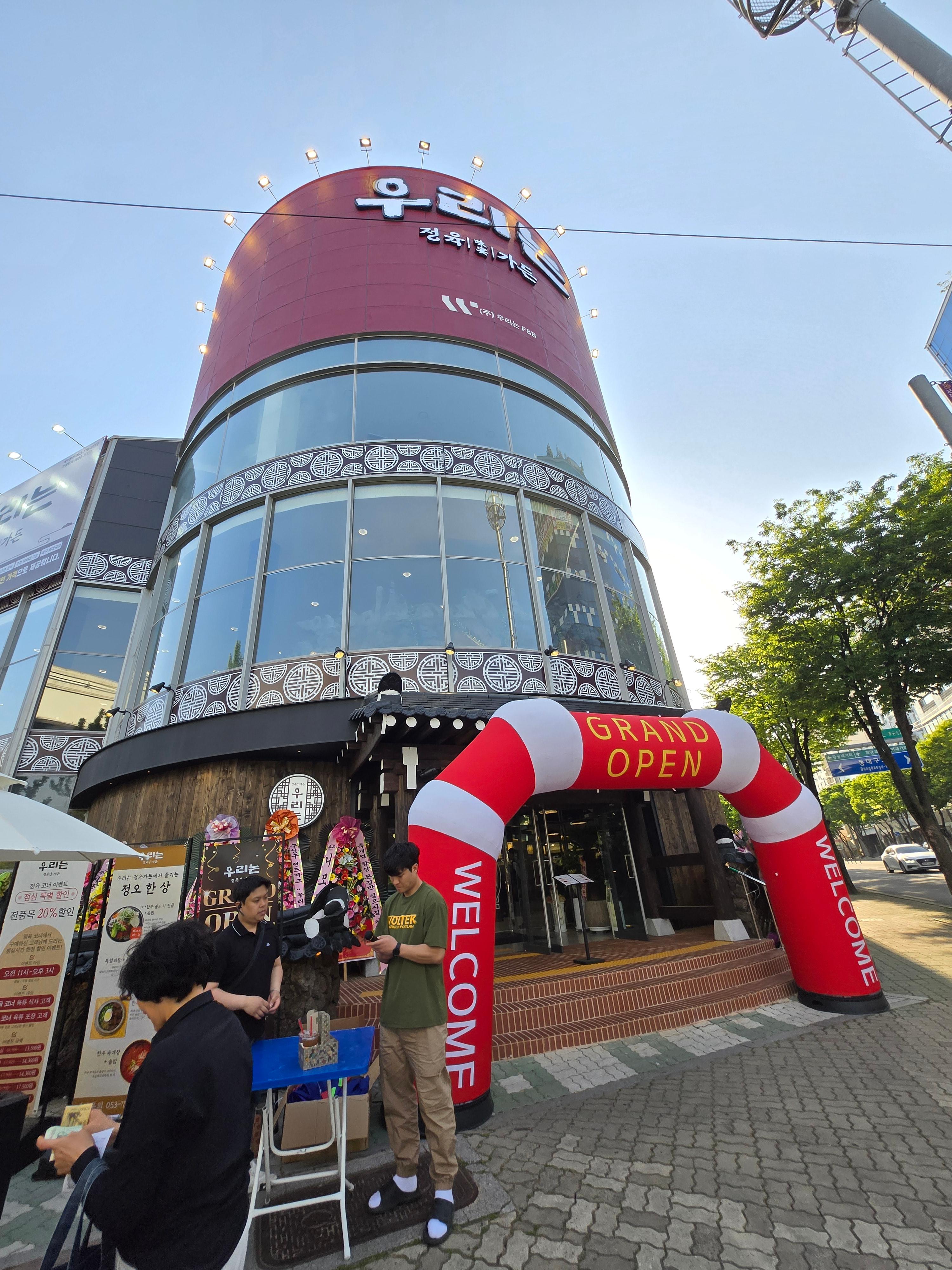 수성구 한우맛집 우리는 정육가든