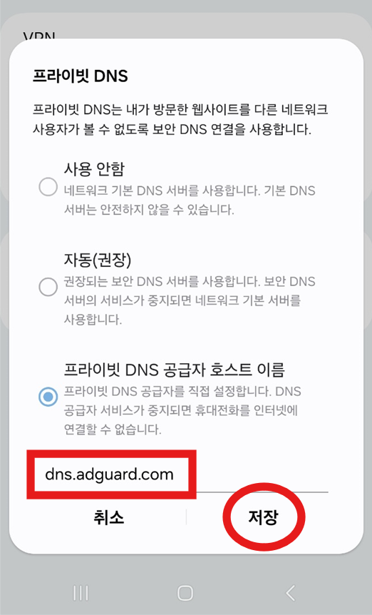 휴대폰 게임 광고 차단 - 설정 한 번으로 광고 안나오게