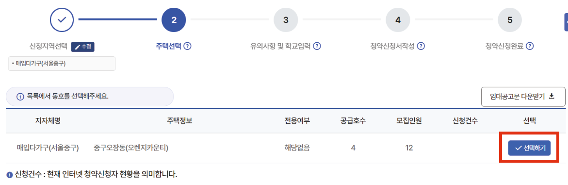 LH-청년-매입-임대-주택-선택-바로-가기
