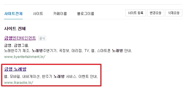 금영엔터테인먼트와 금영노래방 사이트 구분 안내