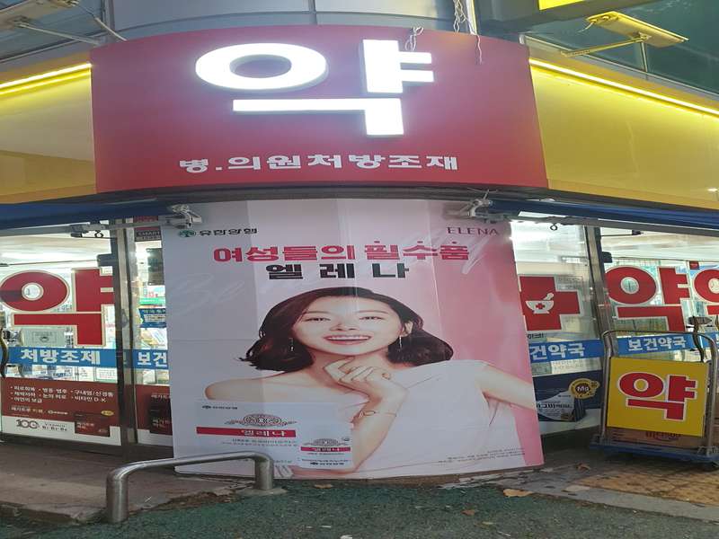 3.2 보건약국의 상담 서비스