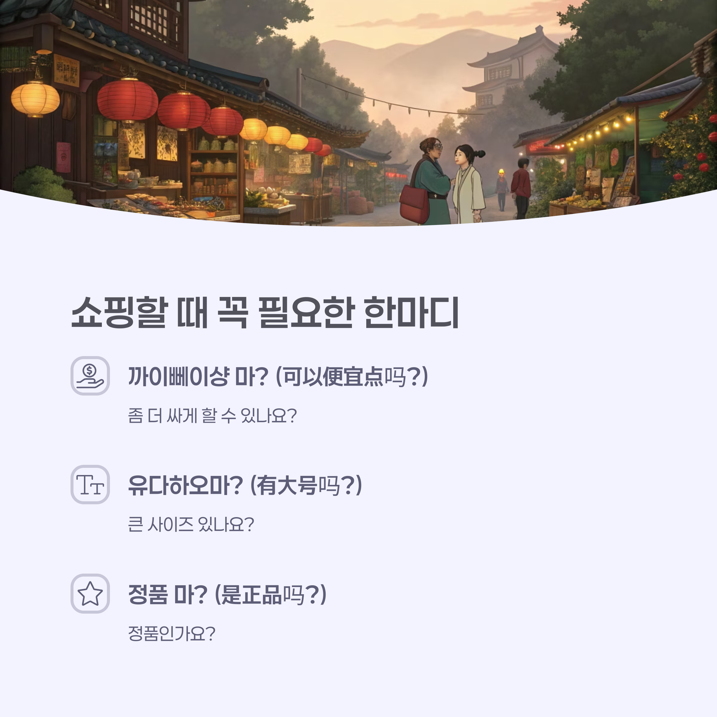 상점에서 물건을 고르는 여행객