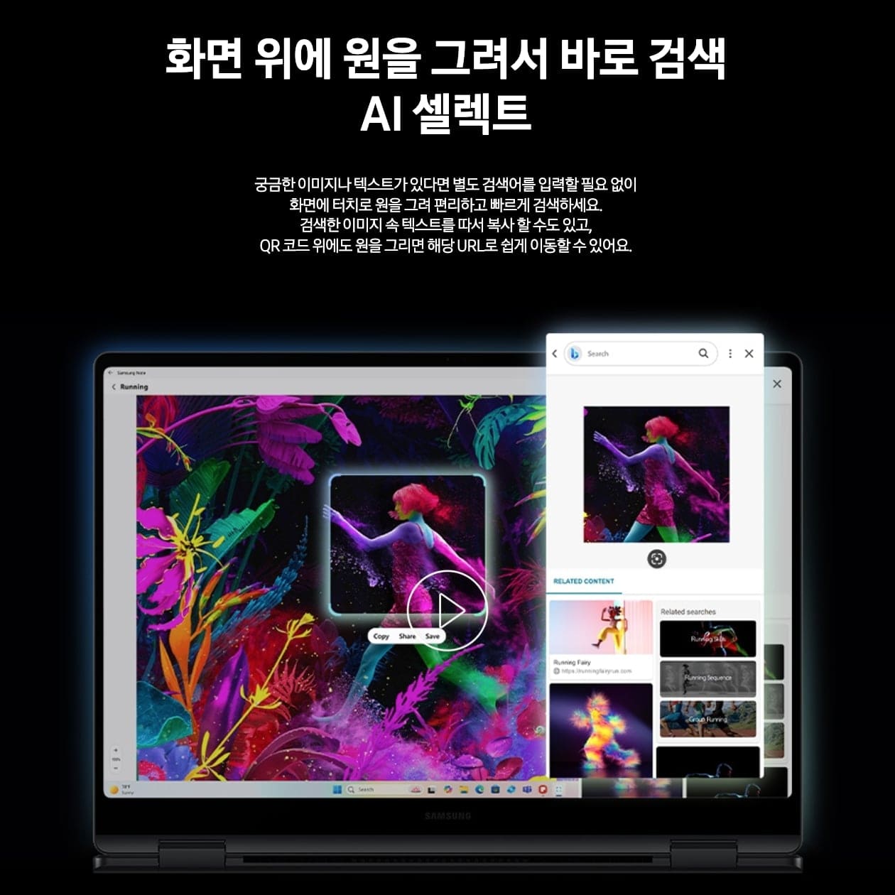 갤럭시북 5 프로 360 주요 기능