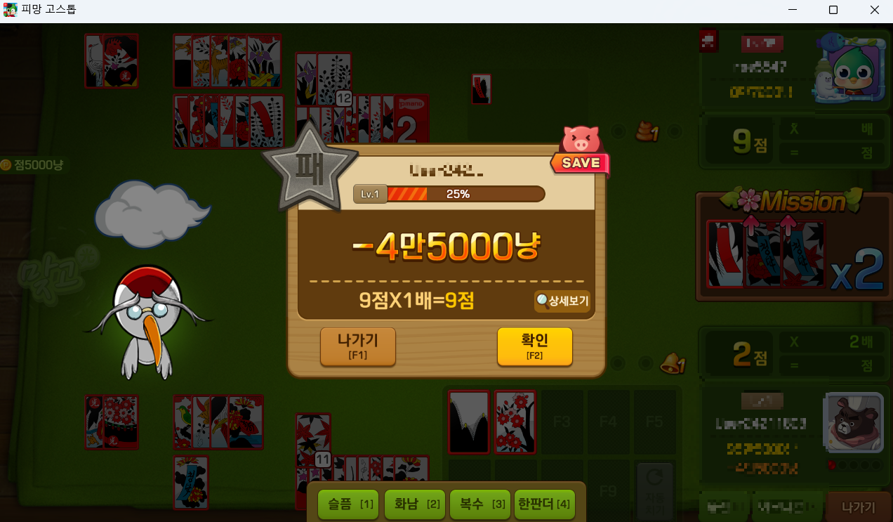 피망 뉴맞고 설치하기