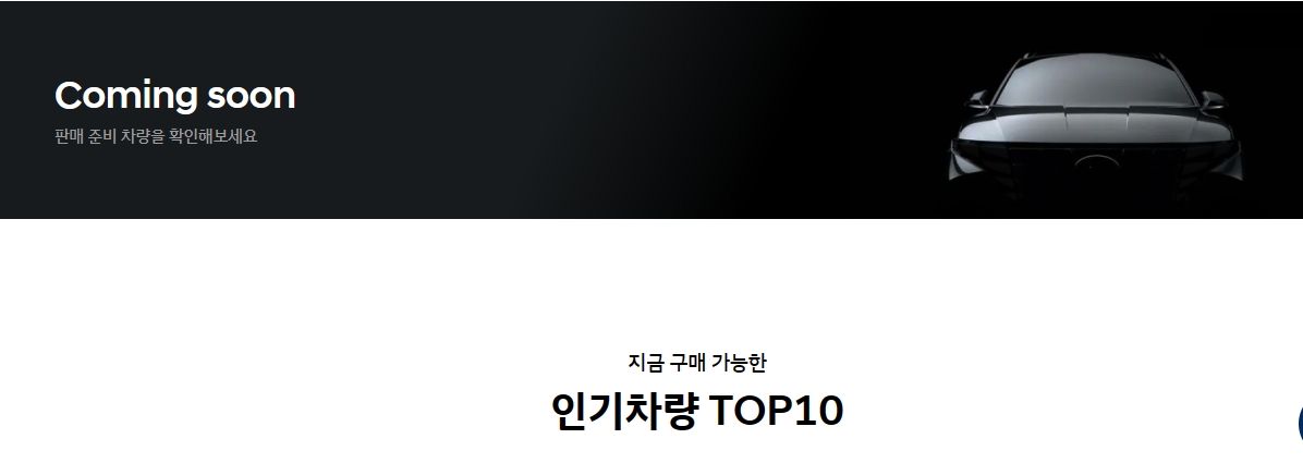 현대자동차 인증 중고차 사이트