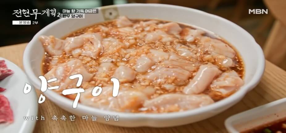 전현무계획2 42회 통영 맛집|40년 전통 고성곱창 곱창전골·한우양구이