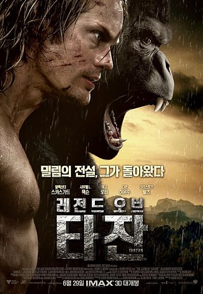 레전드 오브 타잔