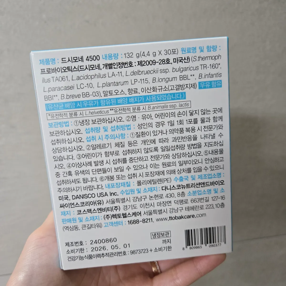 드시모네-제품-뒷면-사진